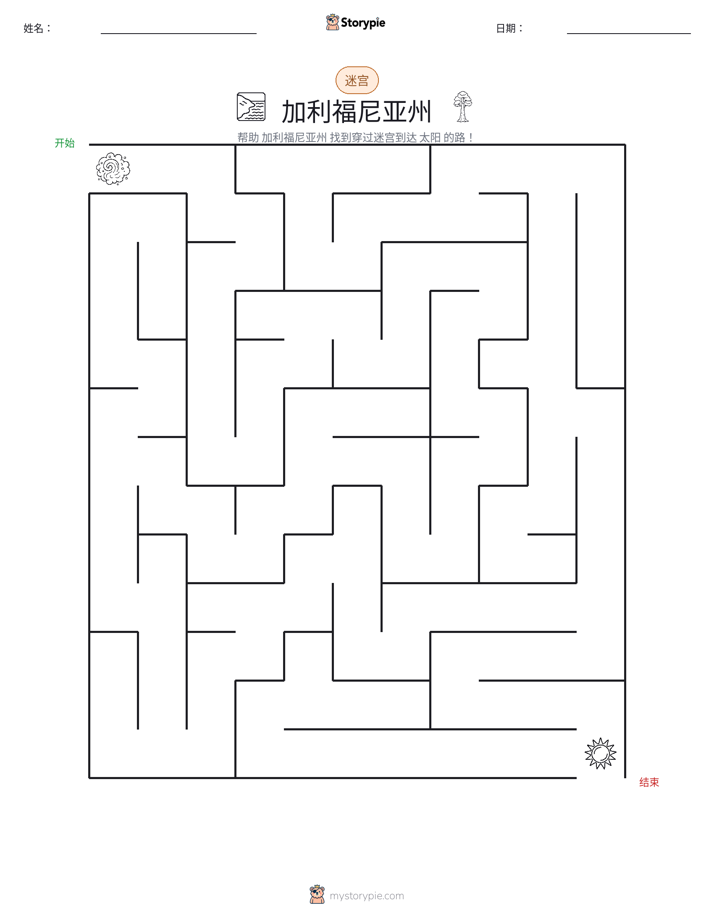 迷宫