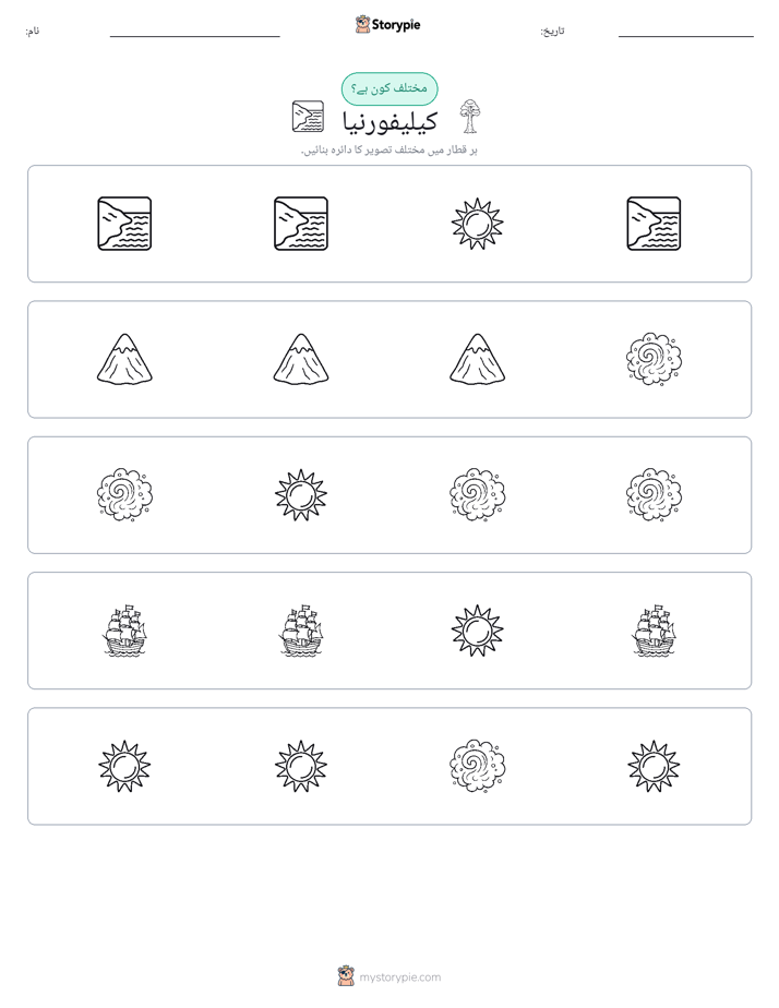 عجیب ایک