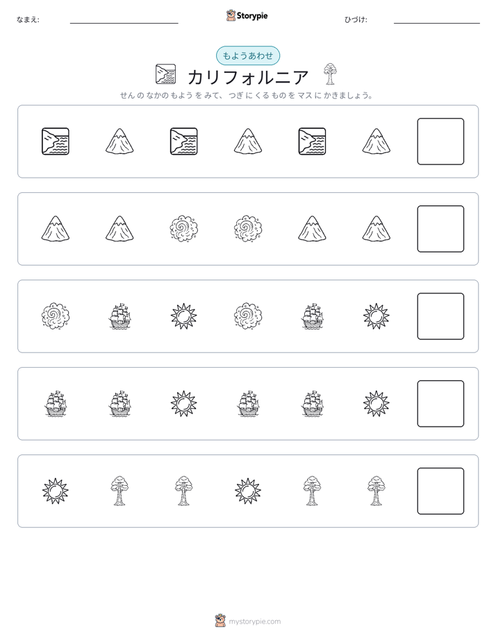 パターン