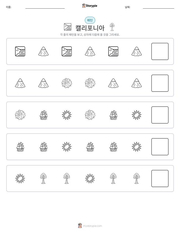 패턴