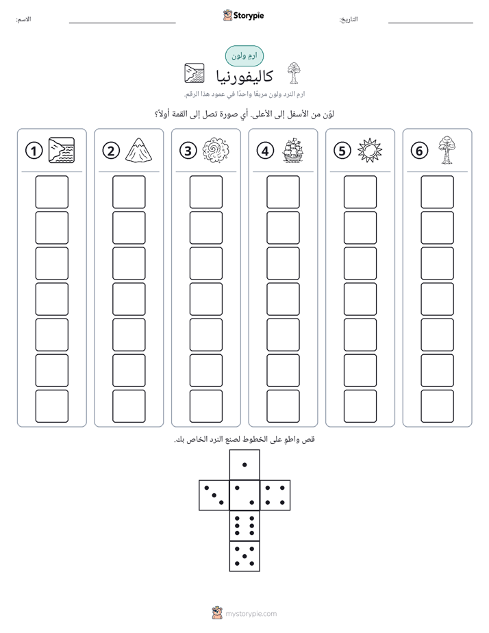 لف و لون