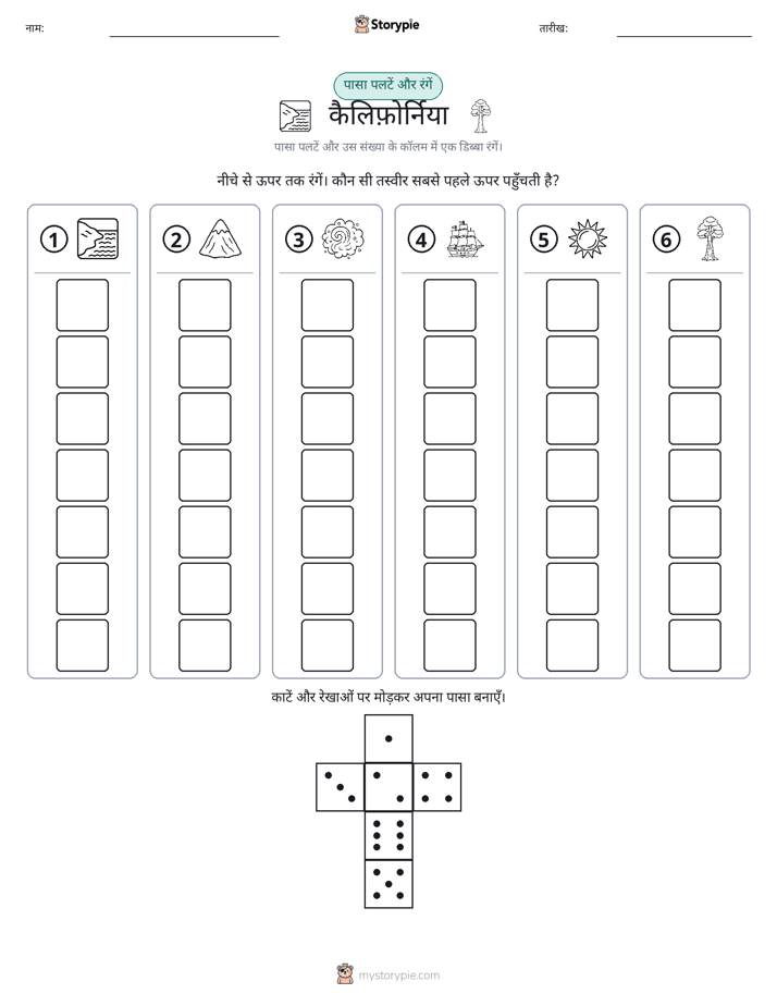 रोल और रंग
