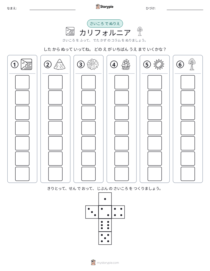 ロール＆カラー