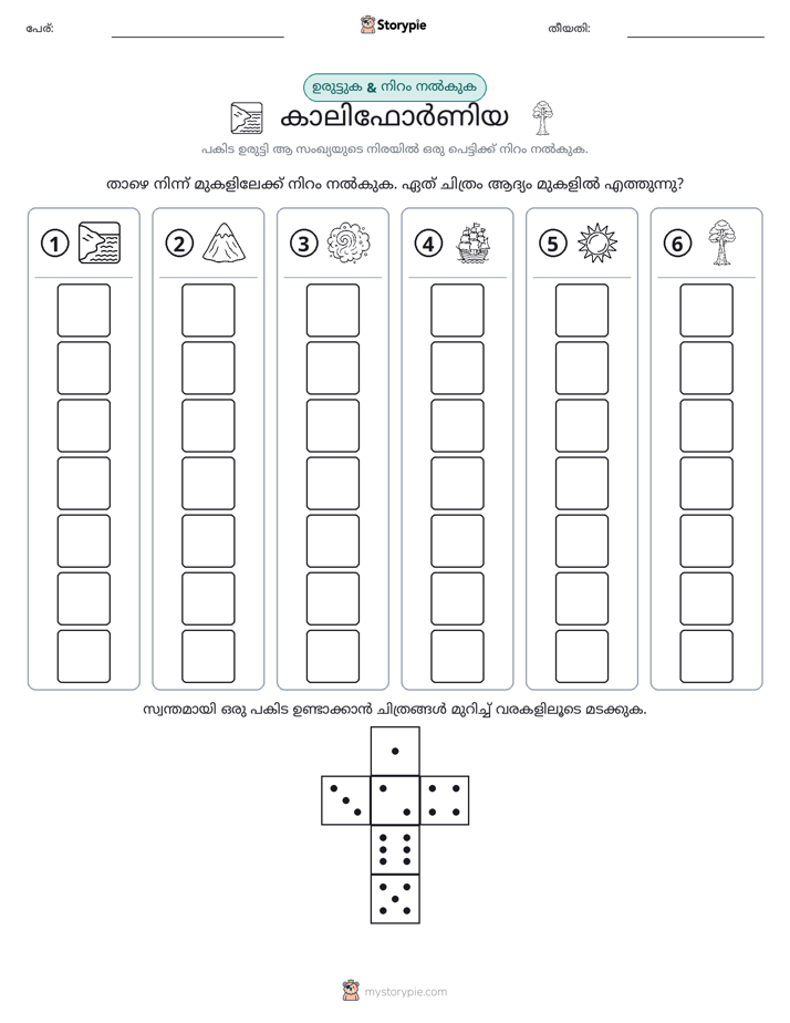 റോൾ & കളർ
