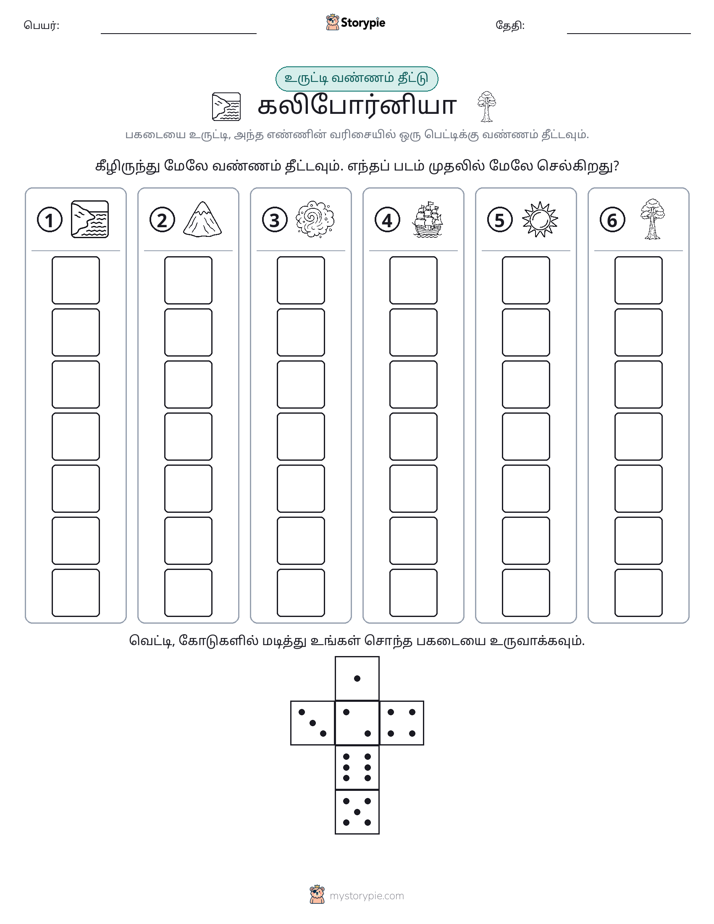 ரோல் & நிறம்