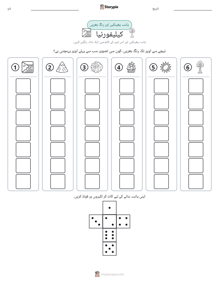 رول اور رنگ