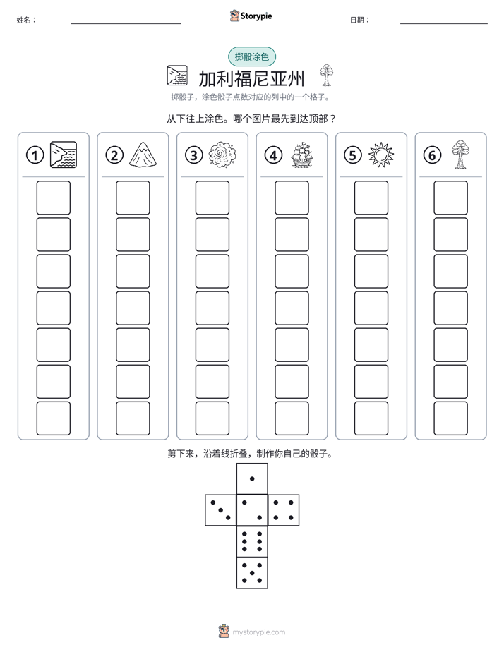 滚动与上色
