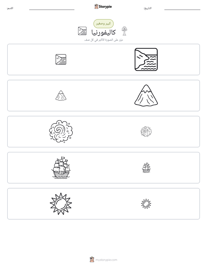 فرز