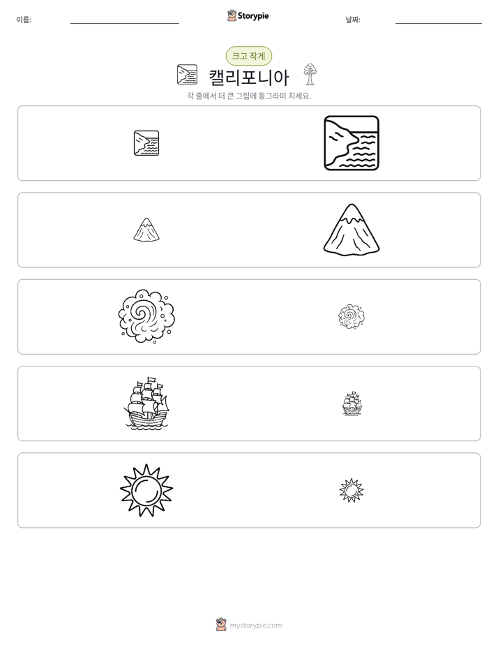 정렬