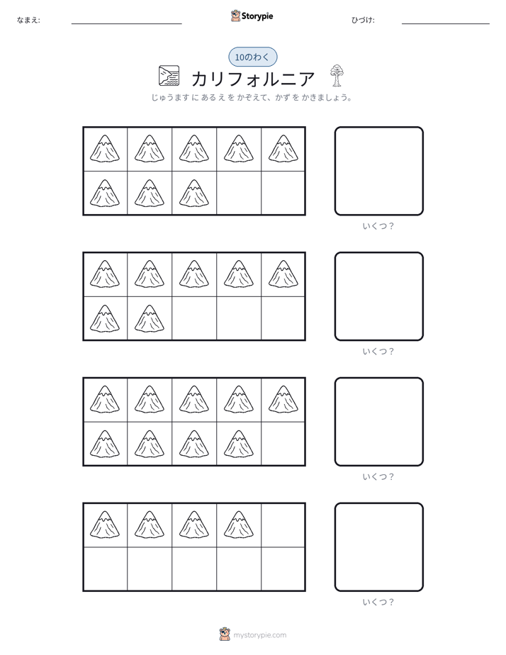 テンフレーム