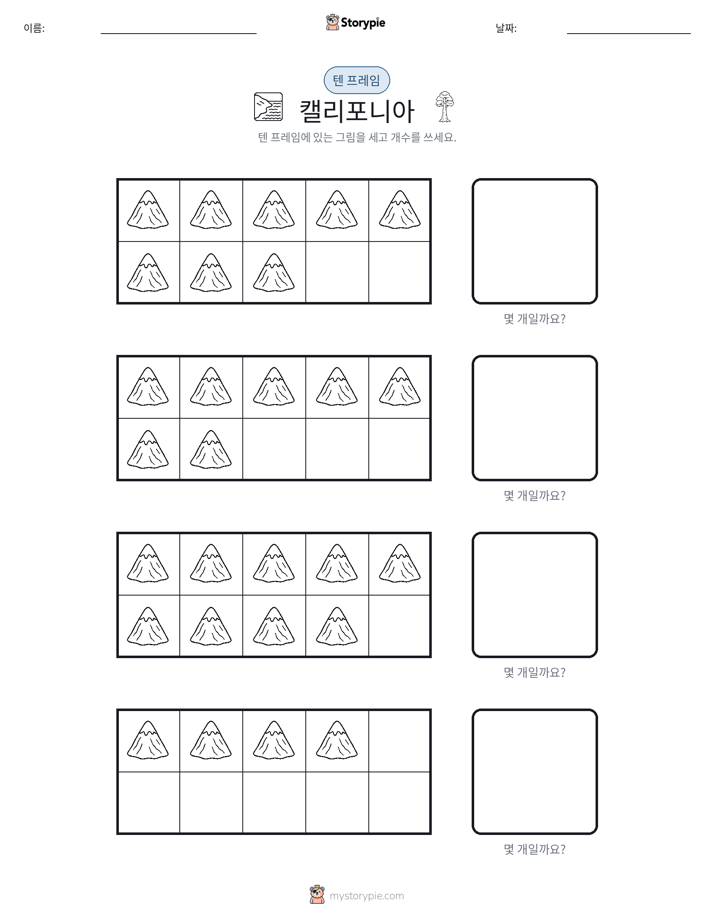 텐 프레임