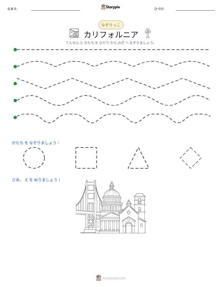 トレース
