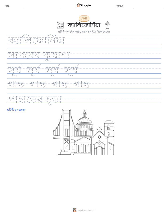 লেখার অনুশীলন