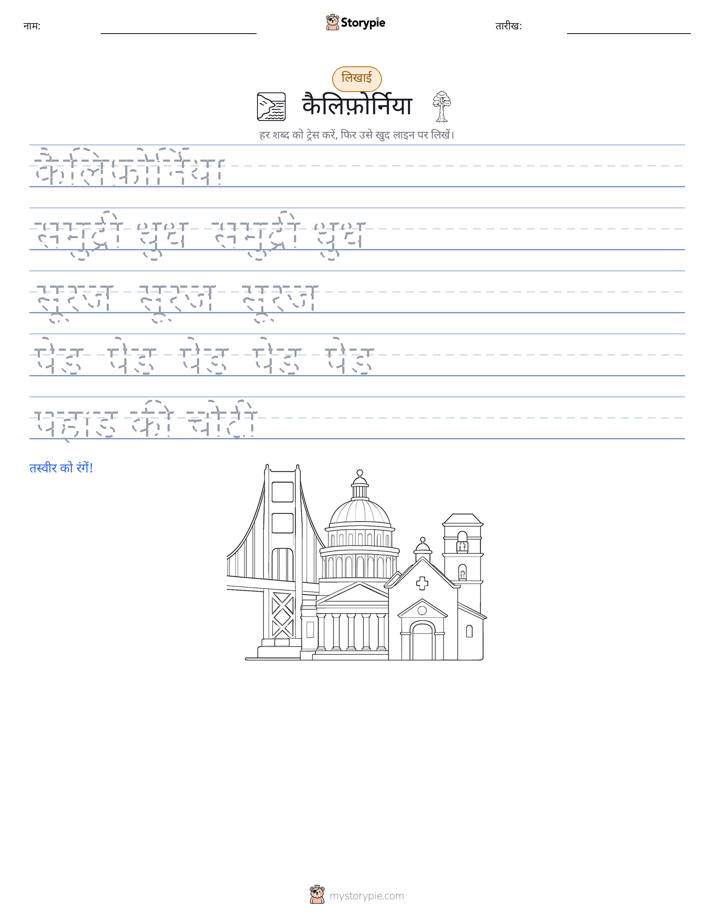 लेखन अभ्यास