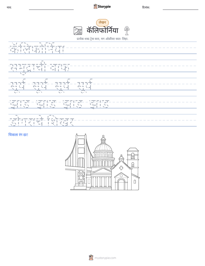 लेखन सराव