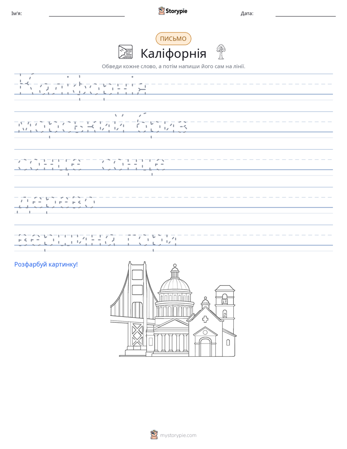 Практика письма