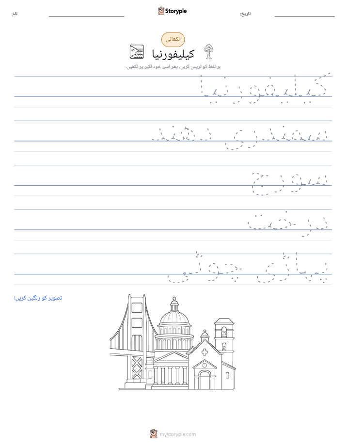 تحریری مشق