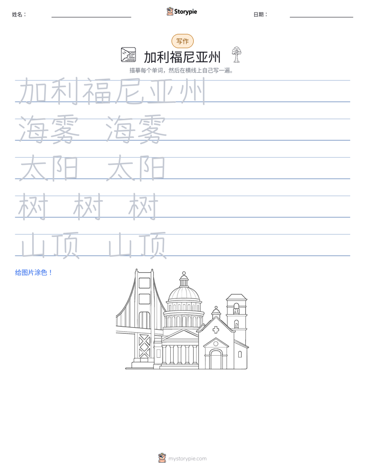 写作练习