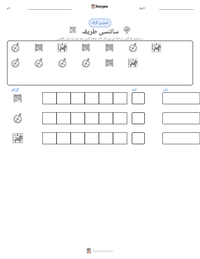 سائنسی طریقہ پرنٹ کرنے کے قابل ورکشیٹ کا پیش نظارہ