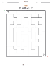 科学方法 可打印工作表预览