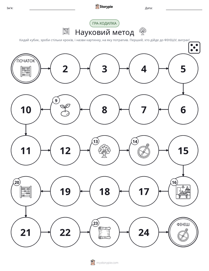 Гра Катай та Рухайся