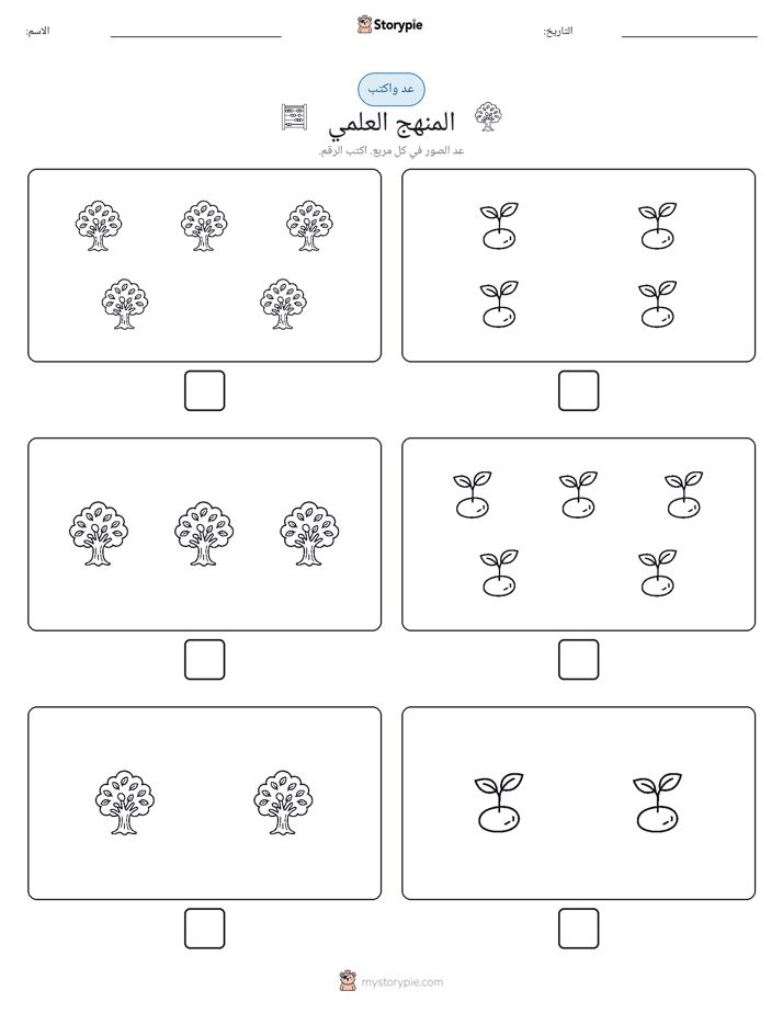 عد و اكتب