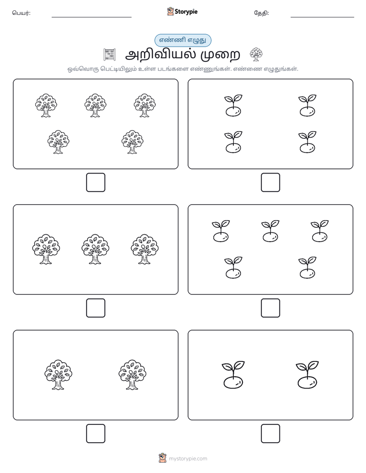 எண்ணி & எழுது