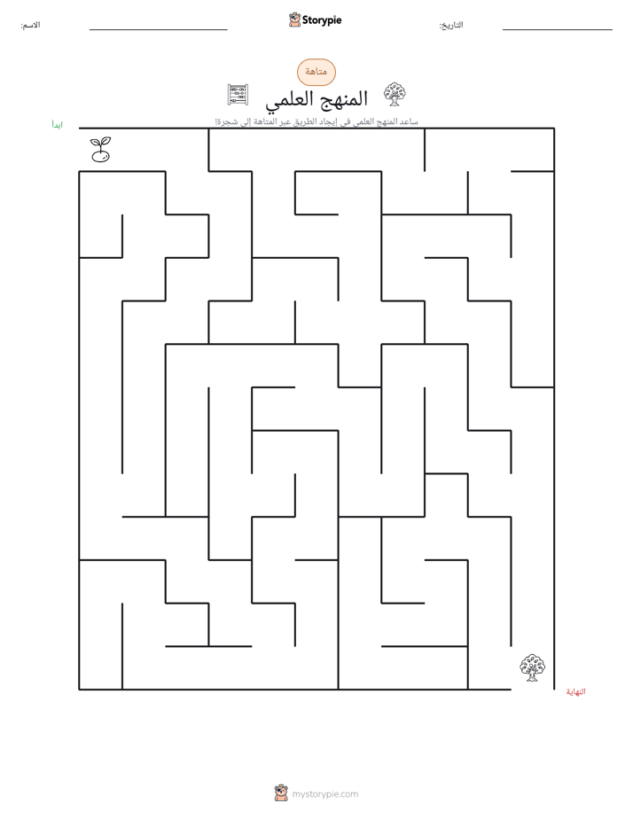 متاهة