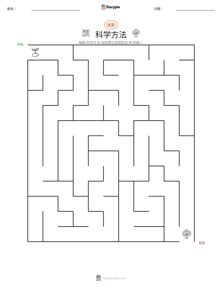 迷宫