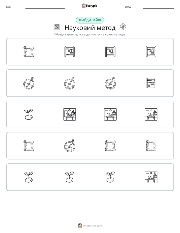 Зайвий