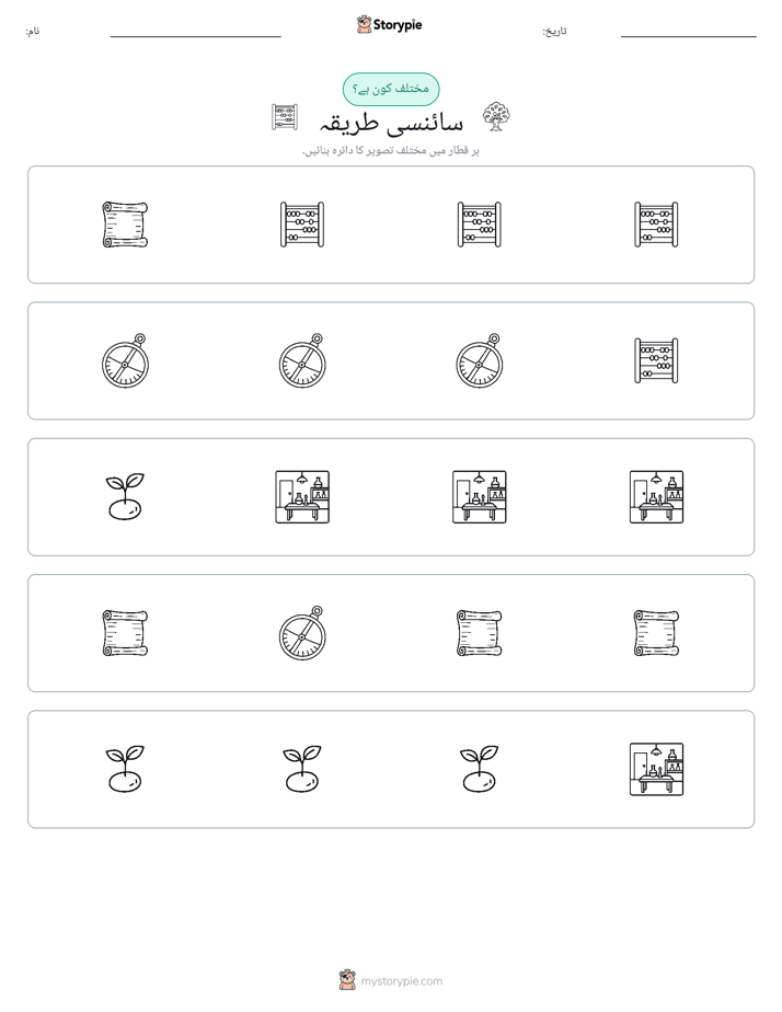 عجیب ایک