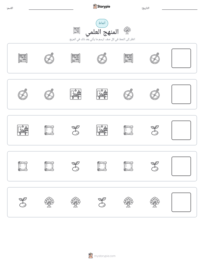 أنماط