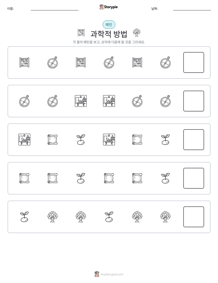 패턴