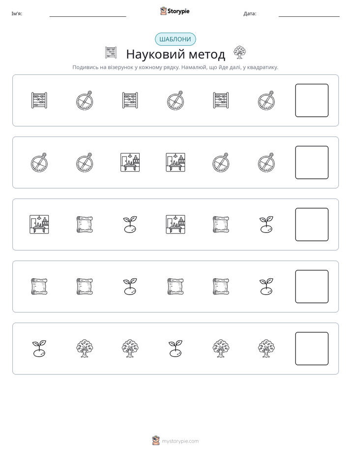 Шаблони