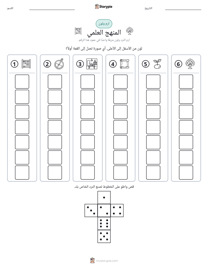 لف و لون
