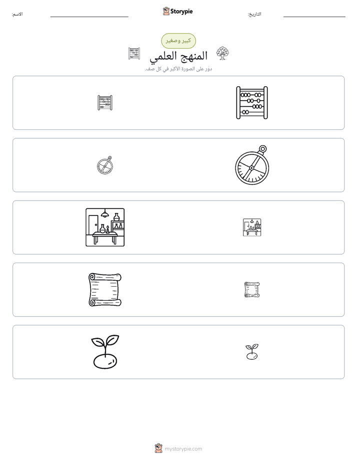 فرز