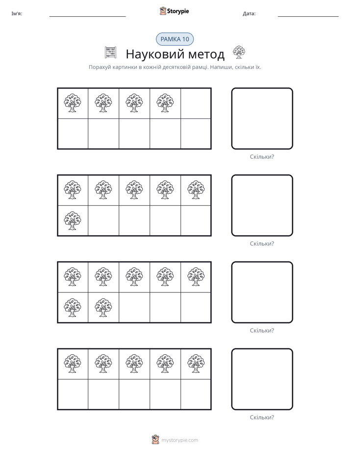Десяткова Рамка