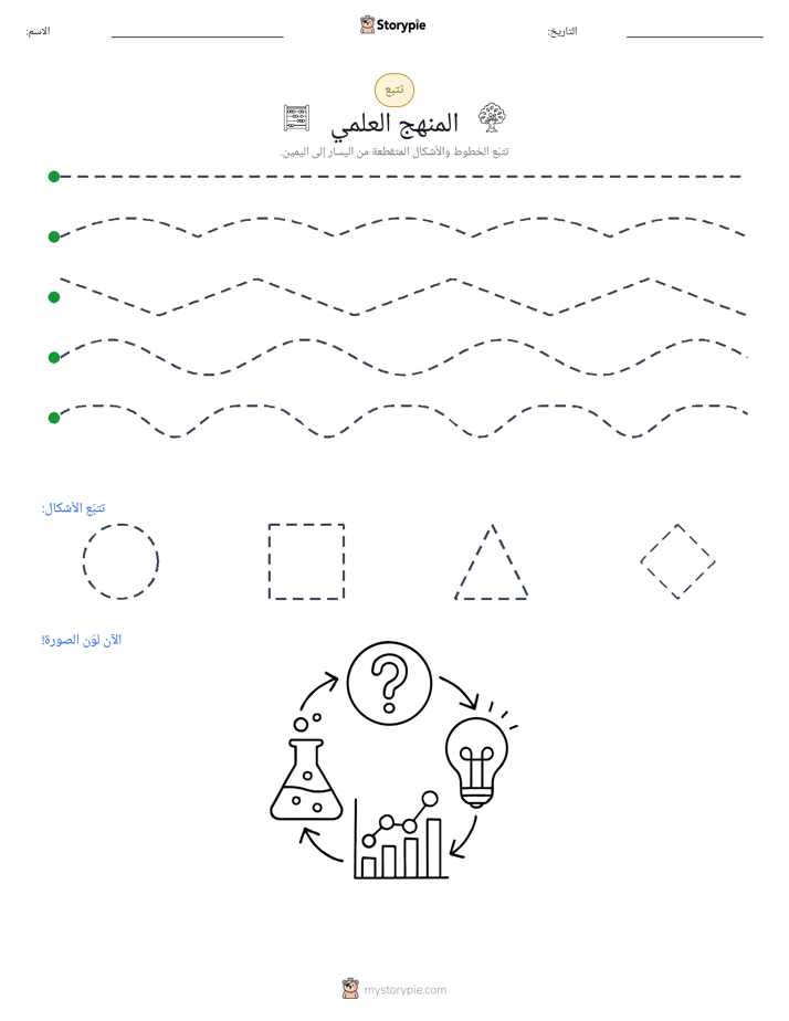 تتبع