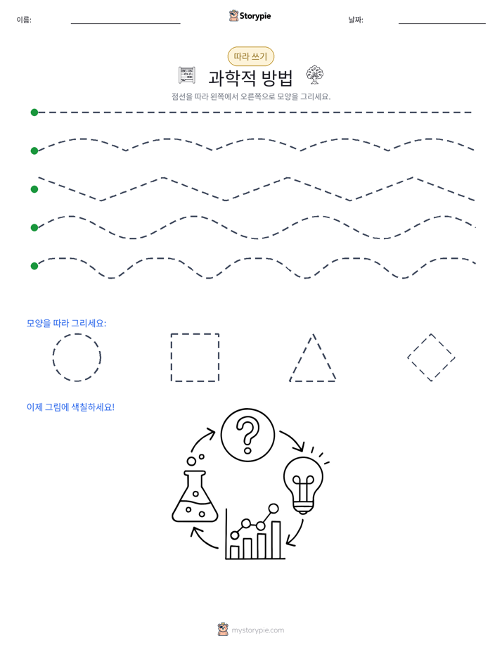 따라 쓰기