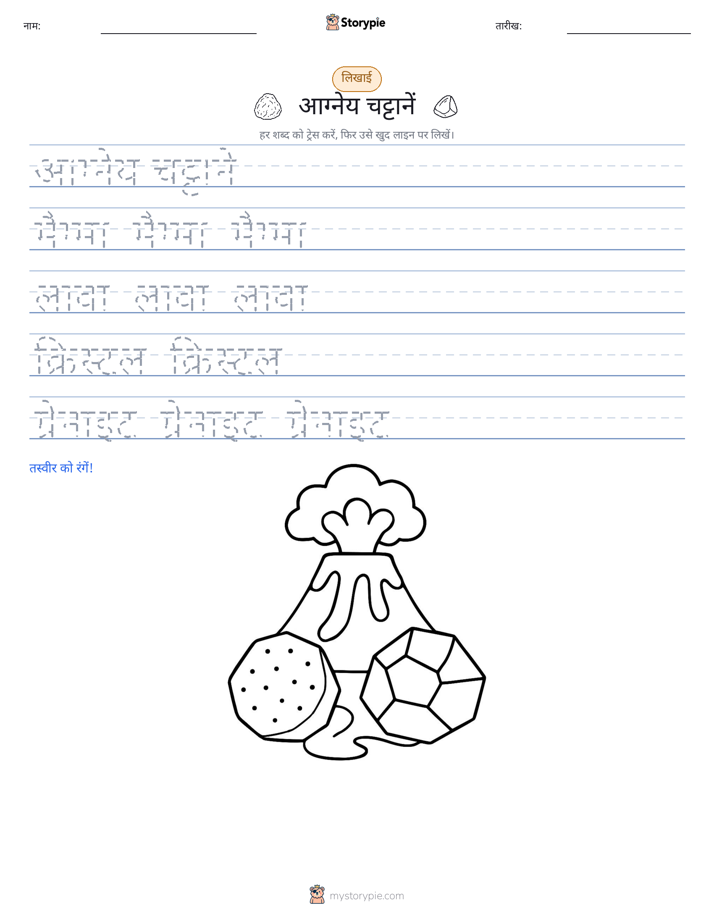 लेखन अभ्यास