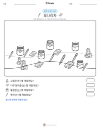 모나리자 인쇄 가능한 워크시트 미리보기