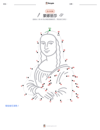 蒙娜丽莎 可打印工作表预览