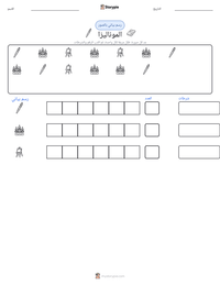معاينة ورقة العمل القابلة للطباعة الموناليزا