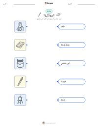 معاينة ورقة العمل القابلة للطباعة الموناليزا