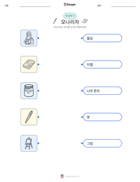 모나리자 인쇄 가능한 워크시트 미리보기