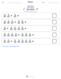 모나리자 인쇄 가능한 워크시트 미리보기