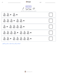 مونا لیزا پرنٹ کرنے کے قابل ورکشیٹ کا پیش نظارہ