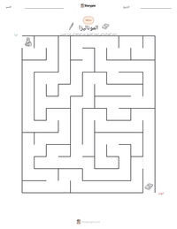 معاينة ورقة العمل القابلة للطباعة الموناليزا