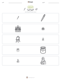 معاينة ورقة العمل القابلة للطباعة الموناليزا