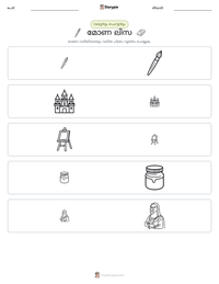 മോണ ലിസ പ്രിന്റ് ചെയ്യാവുന്ന വർക്ക്‌ഷീറ്റ് മുൻകൂർ കാഴ്ച